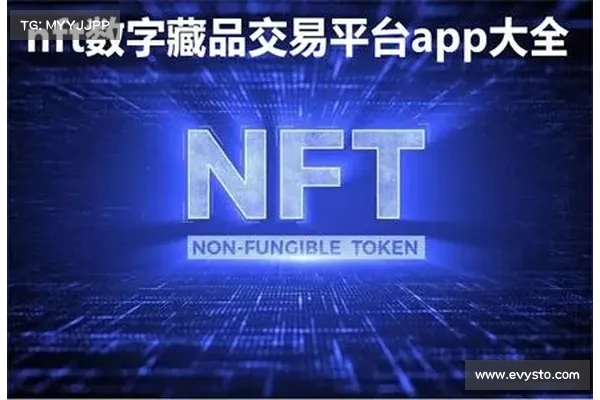 数字藏品或NFT平台的七大合规要点 数字藏品或NFT平台的七大合规要点